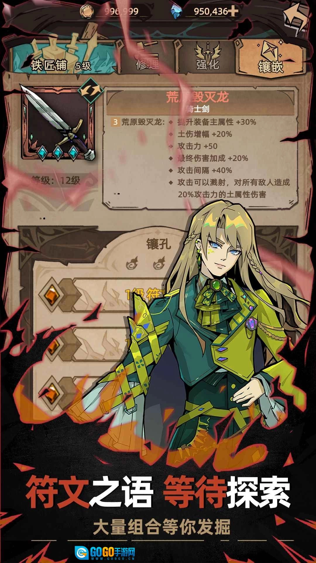 不一样传说2图5