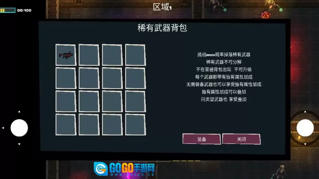 像素地牢枪火狂潮图2