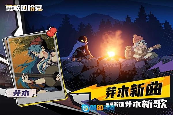 勇敢的哈克国际服图2