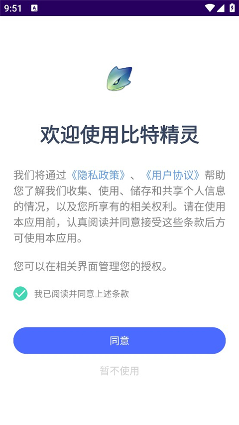 比特精灵图3