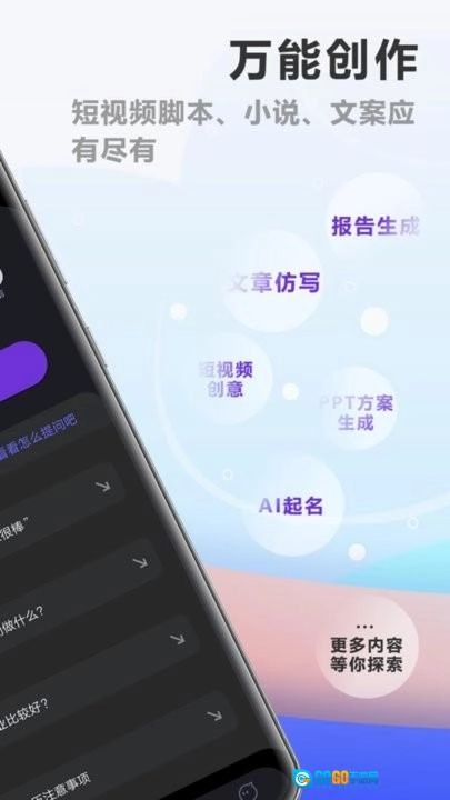 ai创作精灵图1