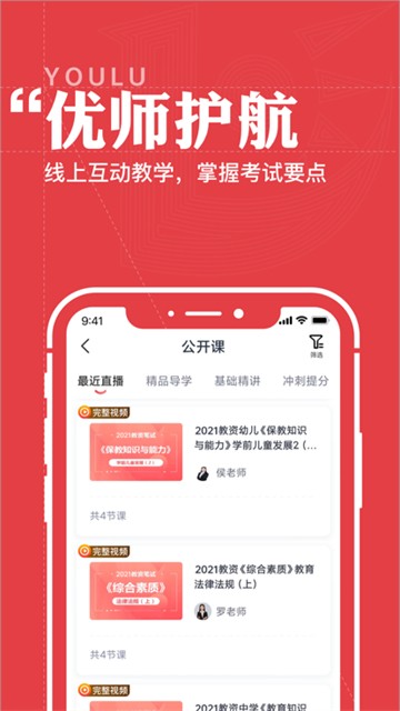 优路教育图2