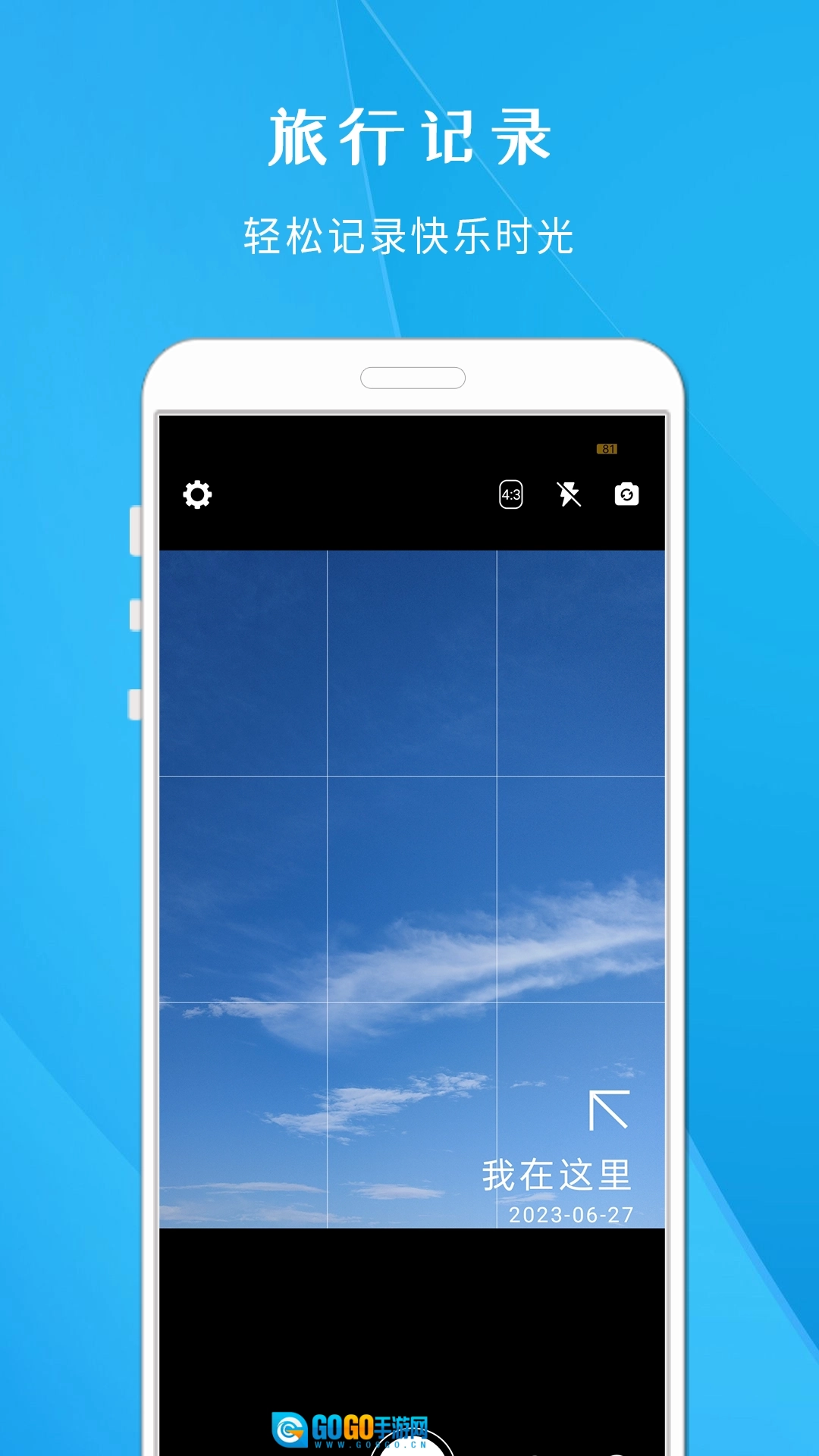今日打卡相机图4