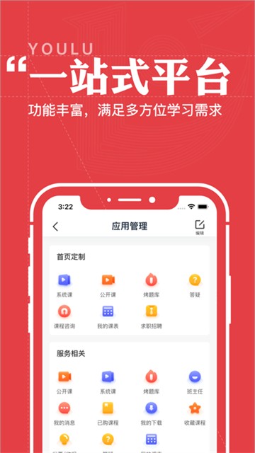 优路教育图3
