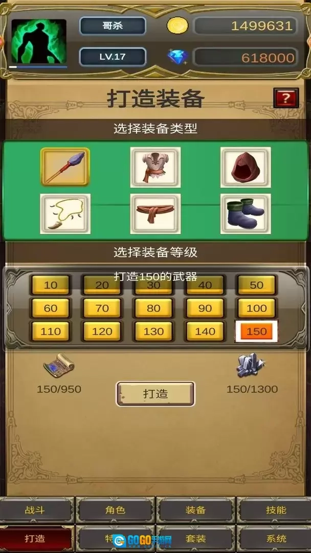 哥布林屠戮者图4