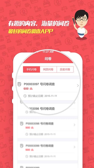 集思吧赚点app图1