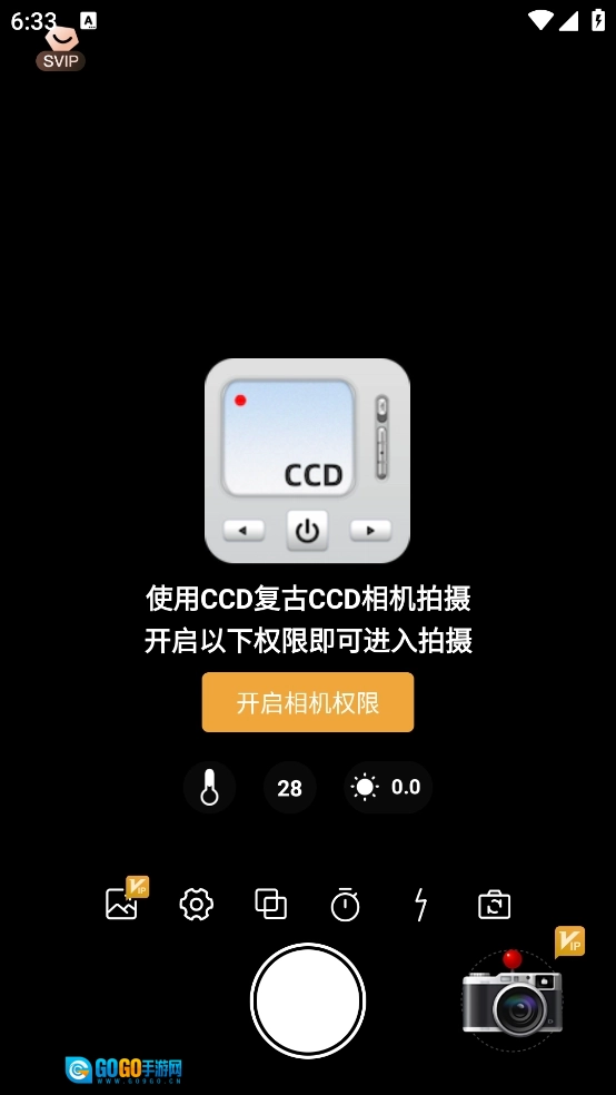 CCD复古CCD相机软件图3
