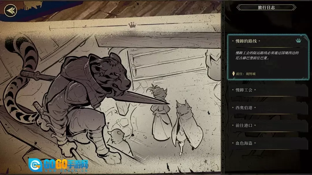 安尼姆的无尽旅途图1