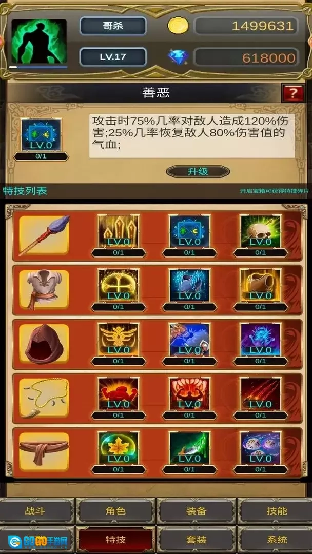 哥布林屠戮者图3