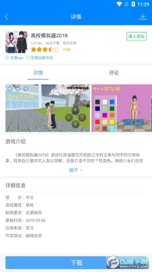 快吧游戏盒手机版图2