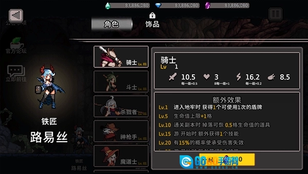 地牢杀手中文版图2