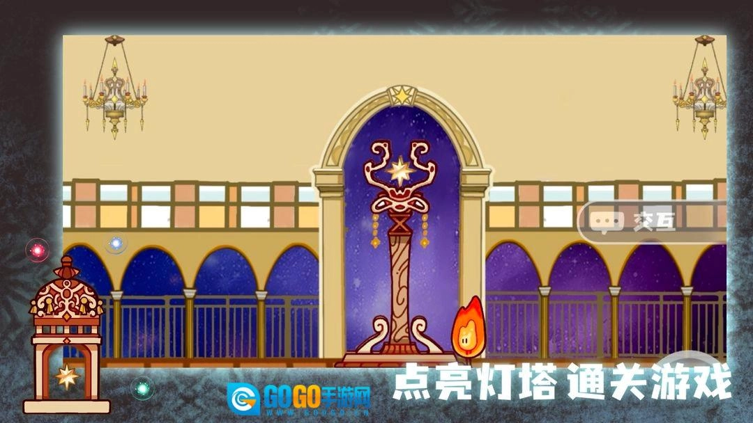 微光精灵安卓版图4