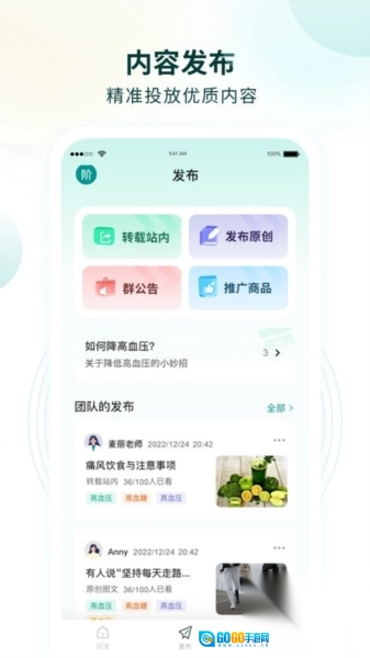 行动营养师最新版图2