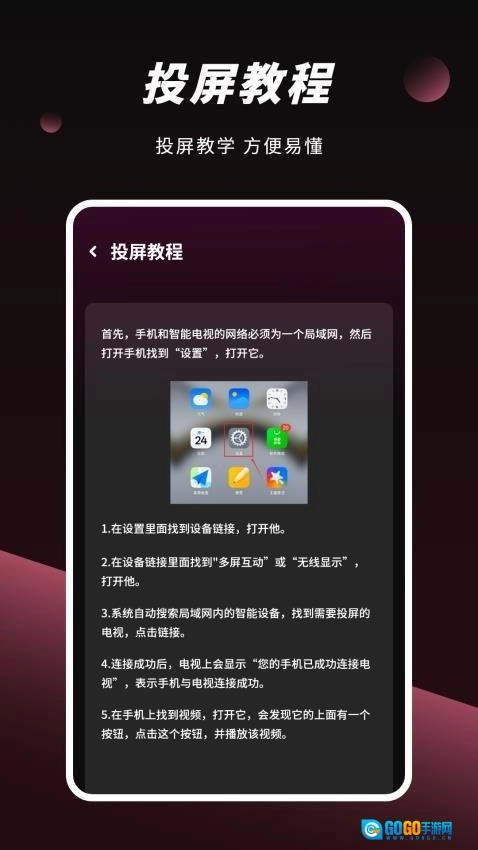 视频电视大全图1