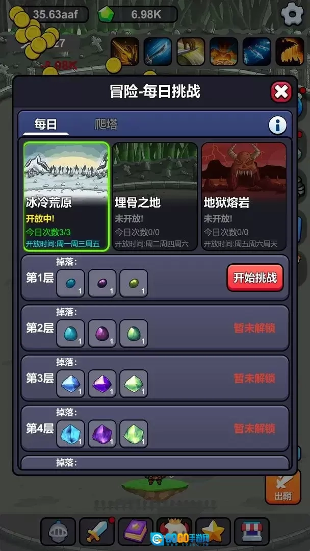 小帅御剑试炼图2