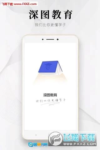 深图教育图1