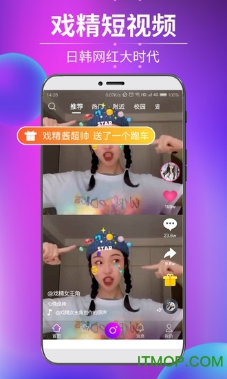 戏精短视频截图2