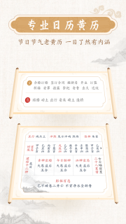 墨迹万年历最新版图3