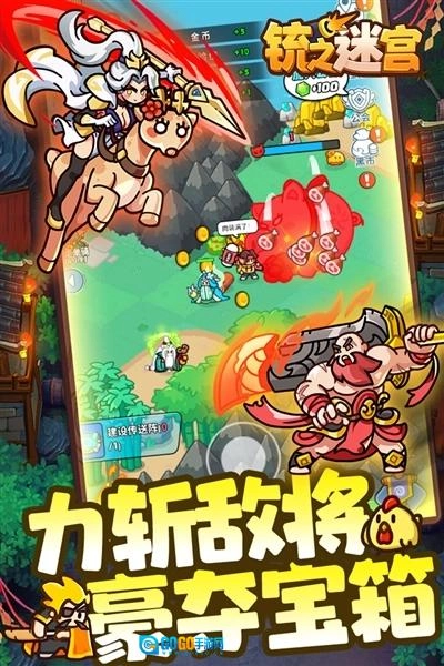 铳之迷宫最新版图2
