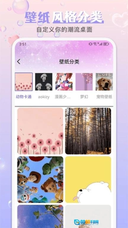 引擎桌面壁纸最新版图4