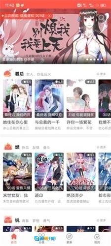 怪盗漫客图2