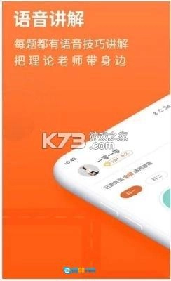 安行驾考2025版图1