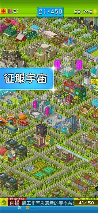 宇宙小镇中文版图5