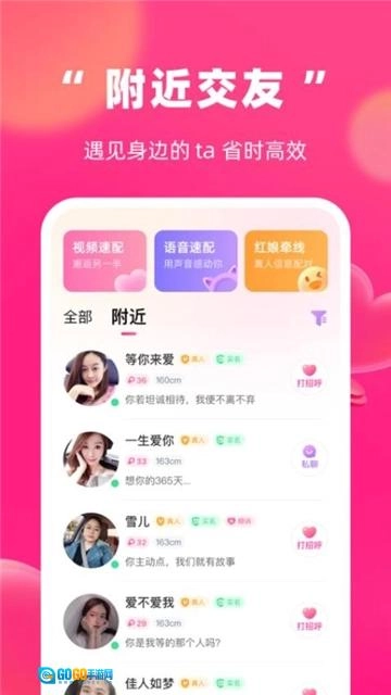 附近面聊2025最新版图1