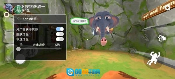 我是猴子免广告最新版图4