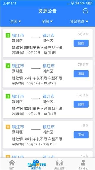 惠龙易通车主版图3