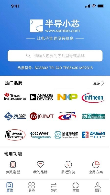 半导小芯免费版(2)