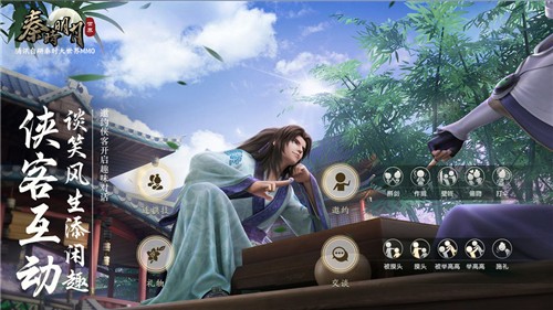 秦时明月世界图3