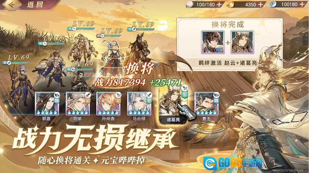 三国志幻想大陆图5