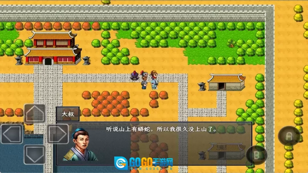 吞食三国西凉梦马超传图1