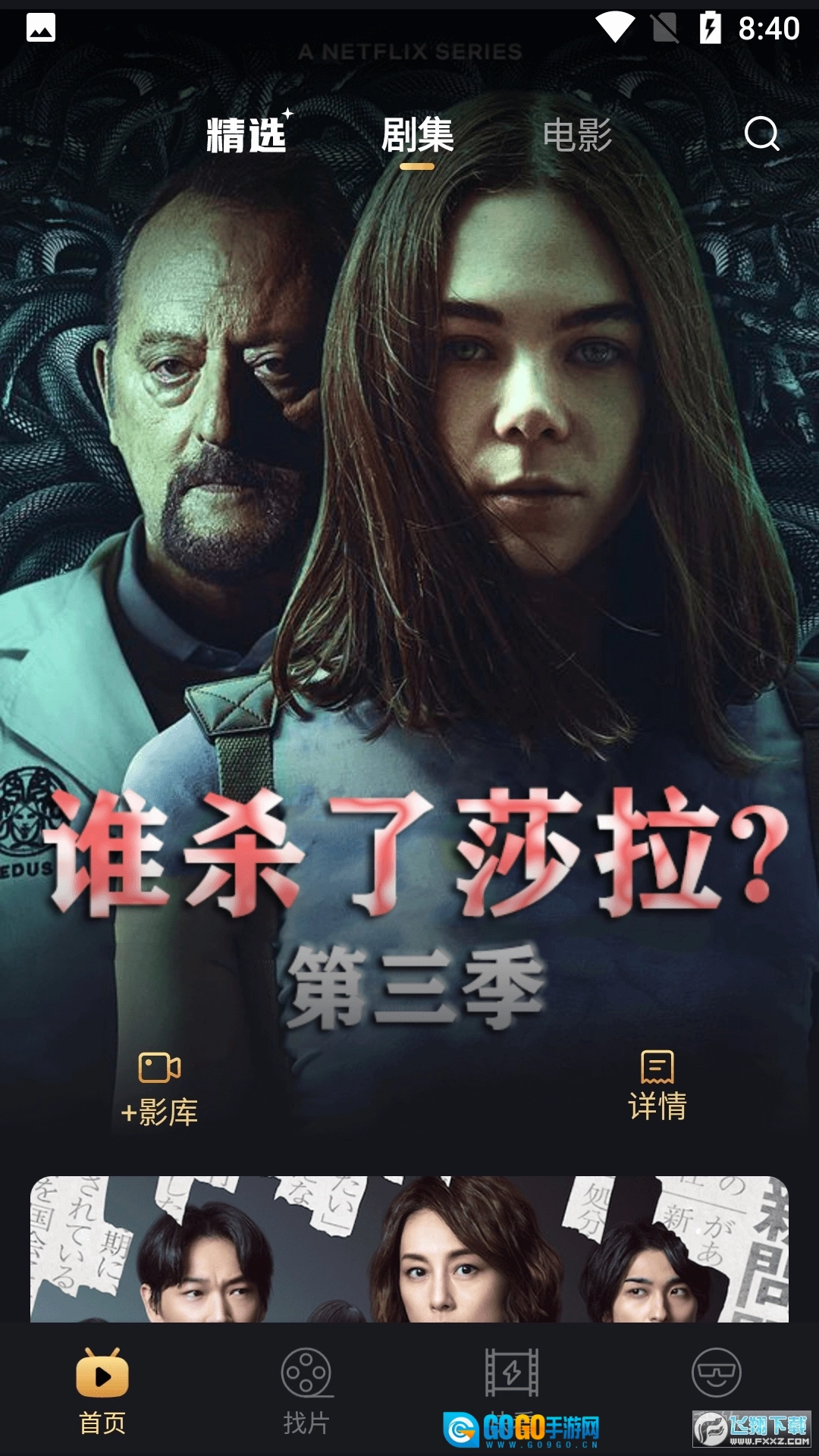 大千电影安卓版图4