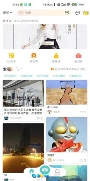 海店街最新版图4