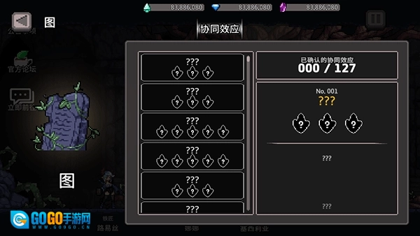 地牢杀手中文版图4