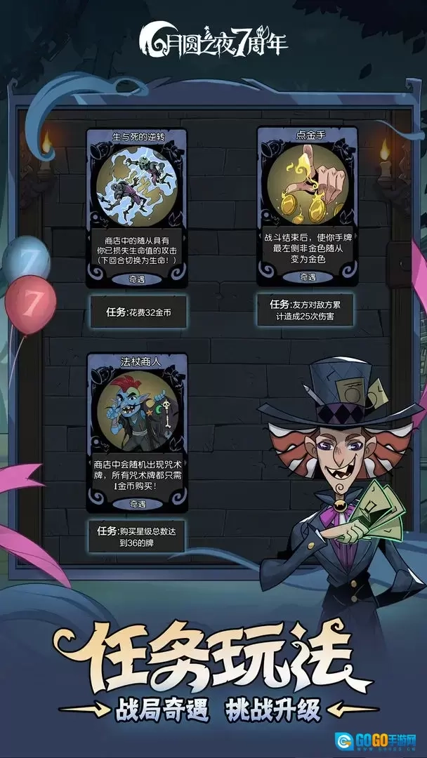 月圆之夜安卓版图3