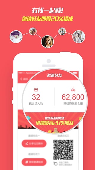 集思吧赚点app图2