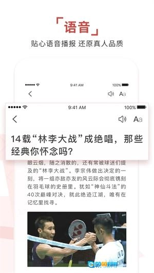 环球时报  安卓版图4