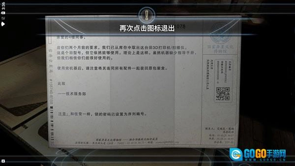 异星装置博物馆中文版图4