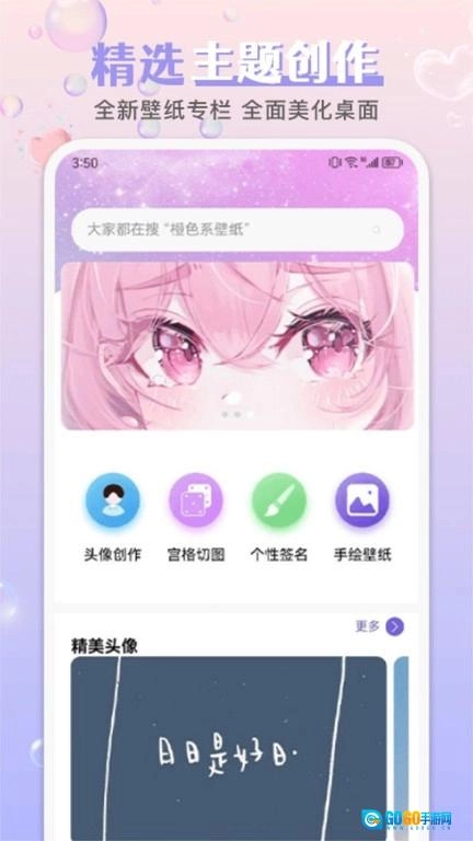 引擎桌面壁纸最新版图2