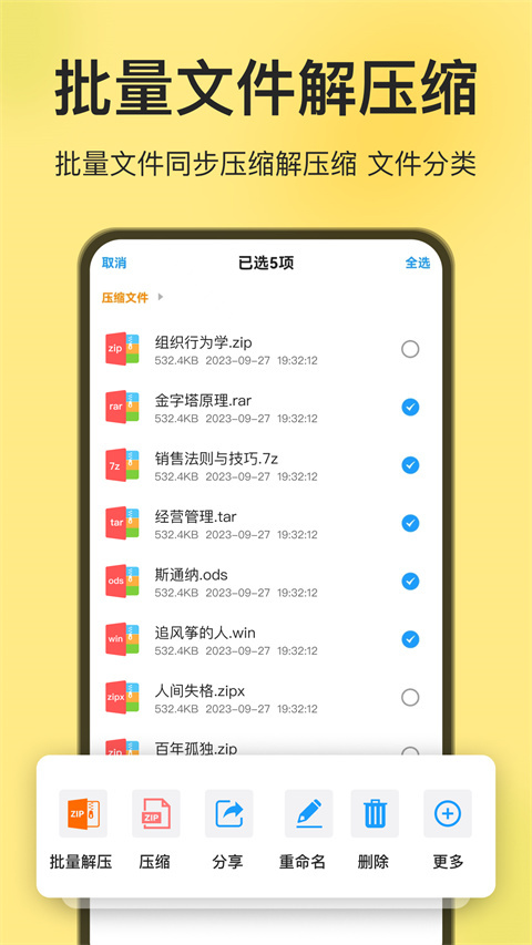 izip解压软件图2