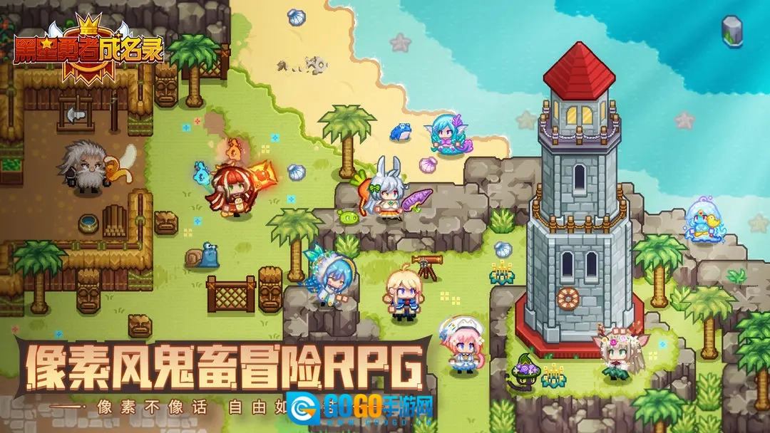 黑星勇者成名录游戏图1