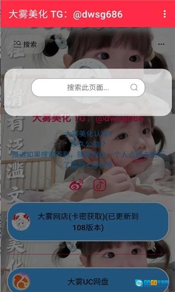 大雾美化区免费版图2