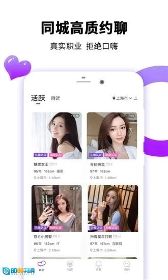 同城密聊软件图3