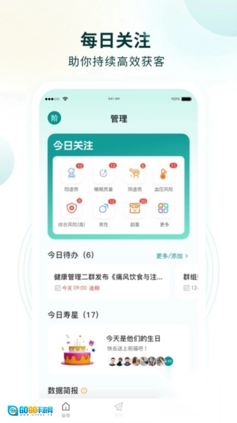 行动营养师最新版图3