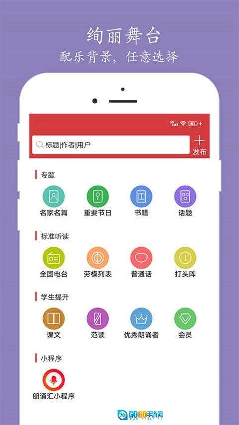 朗诵汇图5