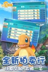 口袋喵喵经典版安卓版图2