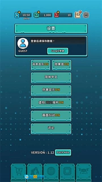 地球净化工程图3